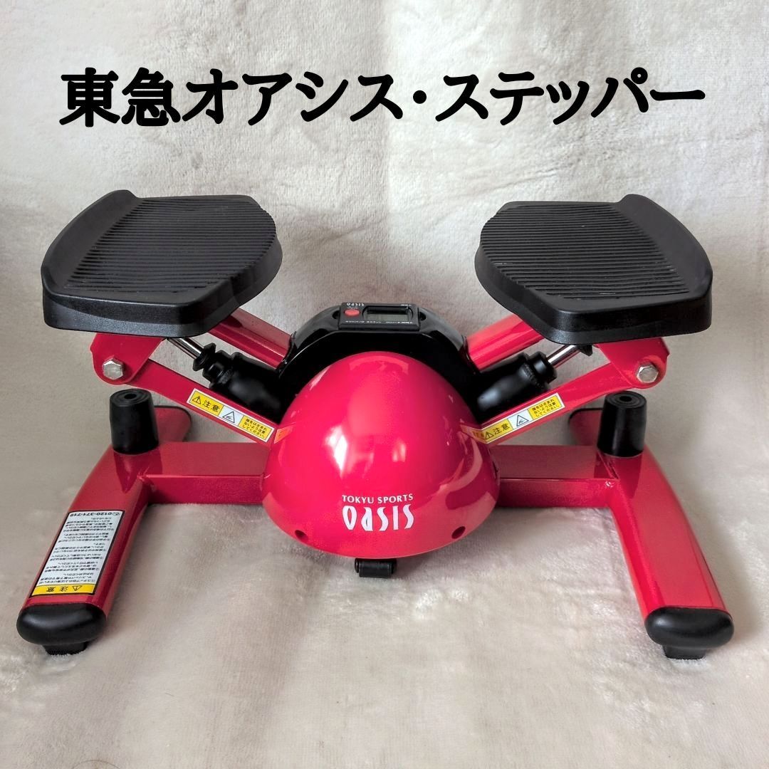 TOKYU SPORTS Oasis ツイストステッパー Premium SP-400 レッド 東急
