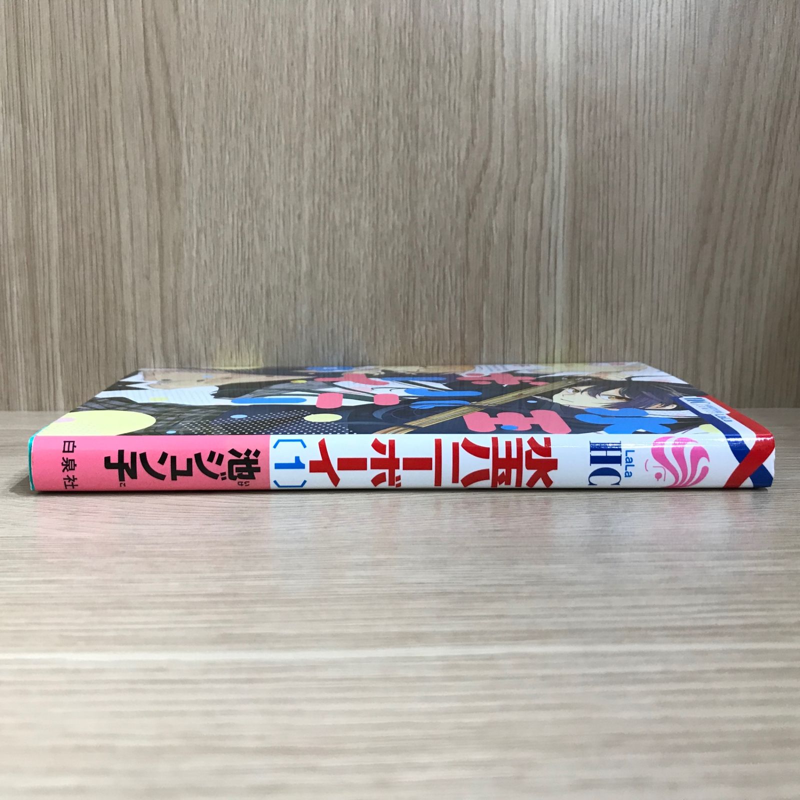 水玉ハニーボーイ 1巻/【作者】池ジュン子/GF-0226001235-YP/GF11911