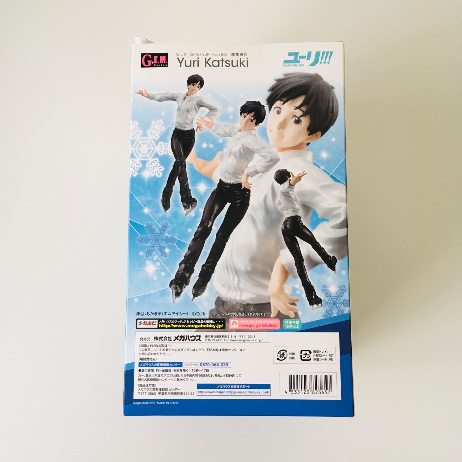 G.E.M.シリーズ ユーリ！！！ on ICE 勝生勇利 かつき ゆうり 1/8 完成