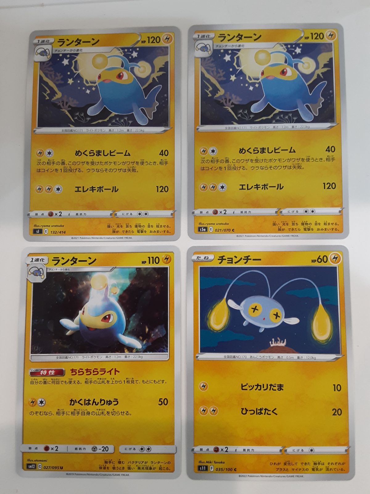 チョンチー、メリープ、ランターン3点セット ポケモンカード ポケモン