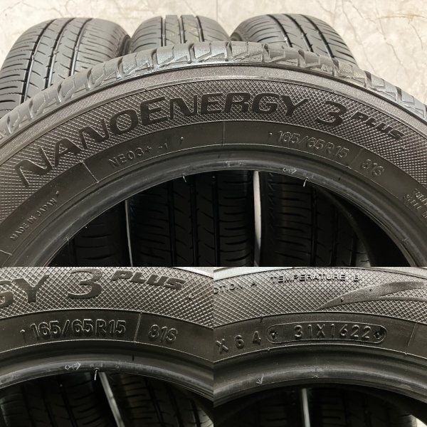 TOYO NANOENERGY 3 plus 165/65R15 15インチ 夏タイヤ 4本 22年製 バリ TOYO NANOENERGY 3 plus 165/65R15 15インチ 夏タイヤ 4本 22年製 バリ
