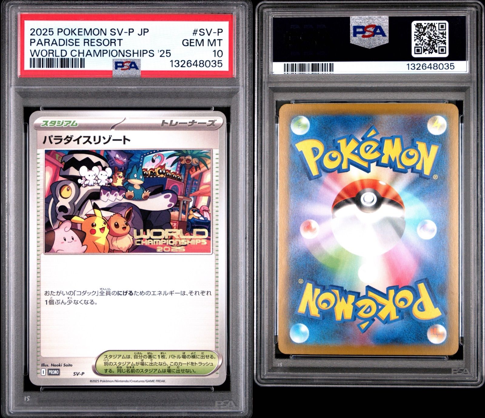 10 パラダイスリゾート