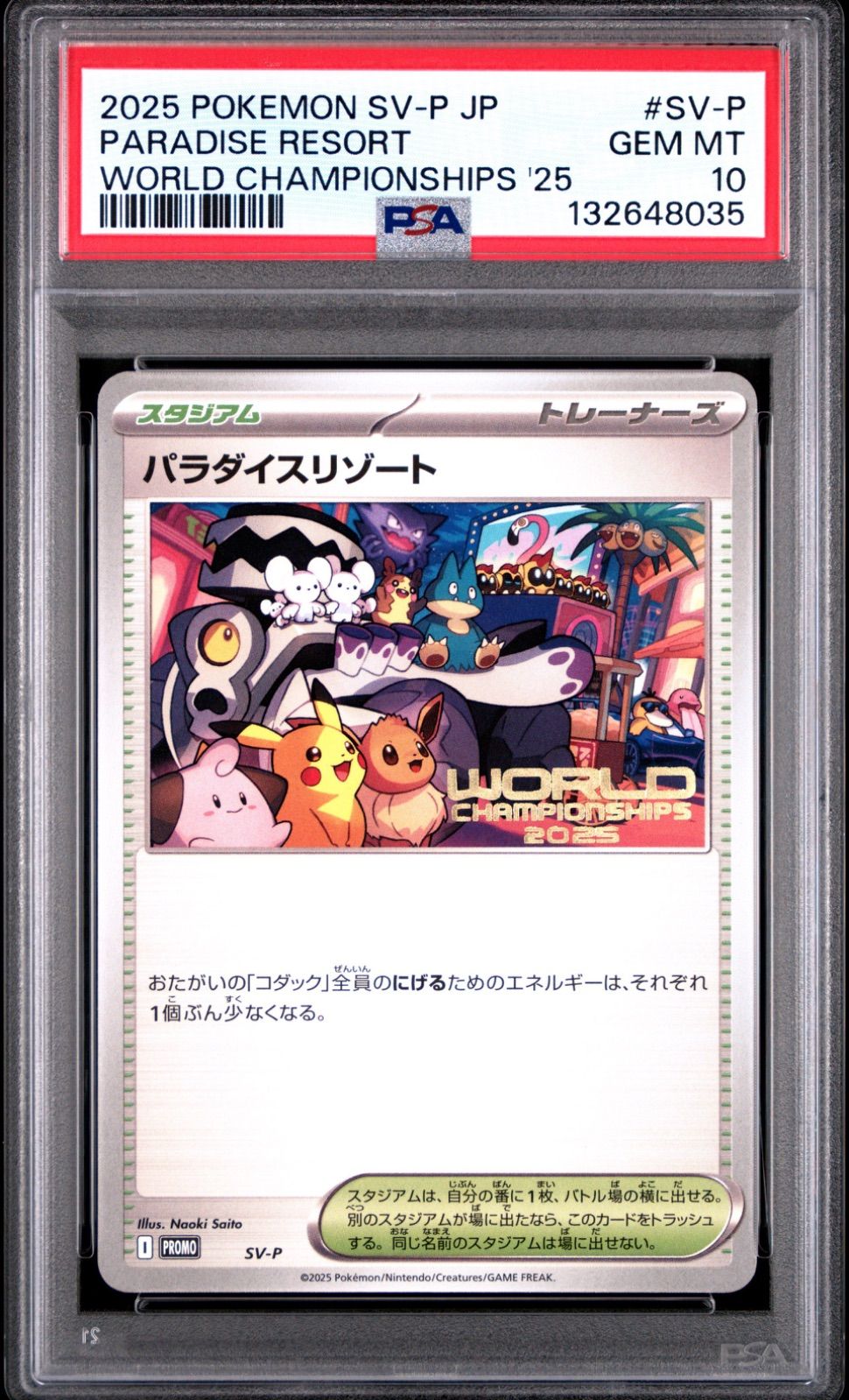パラダイスリゾート2024 psa9 PSA10 パラダイスリゾート 2025 - メルカリ