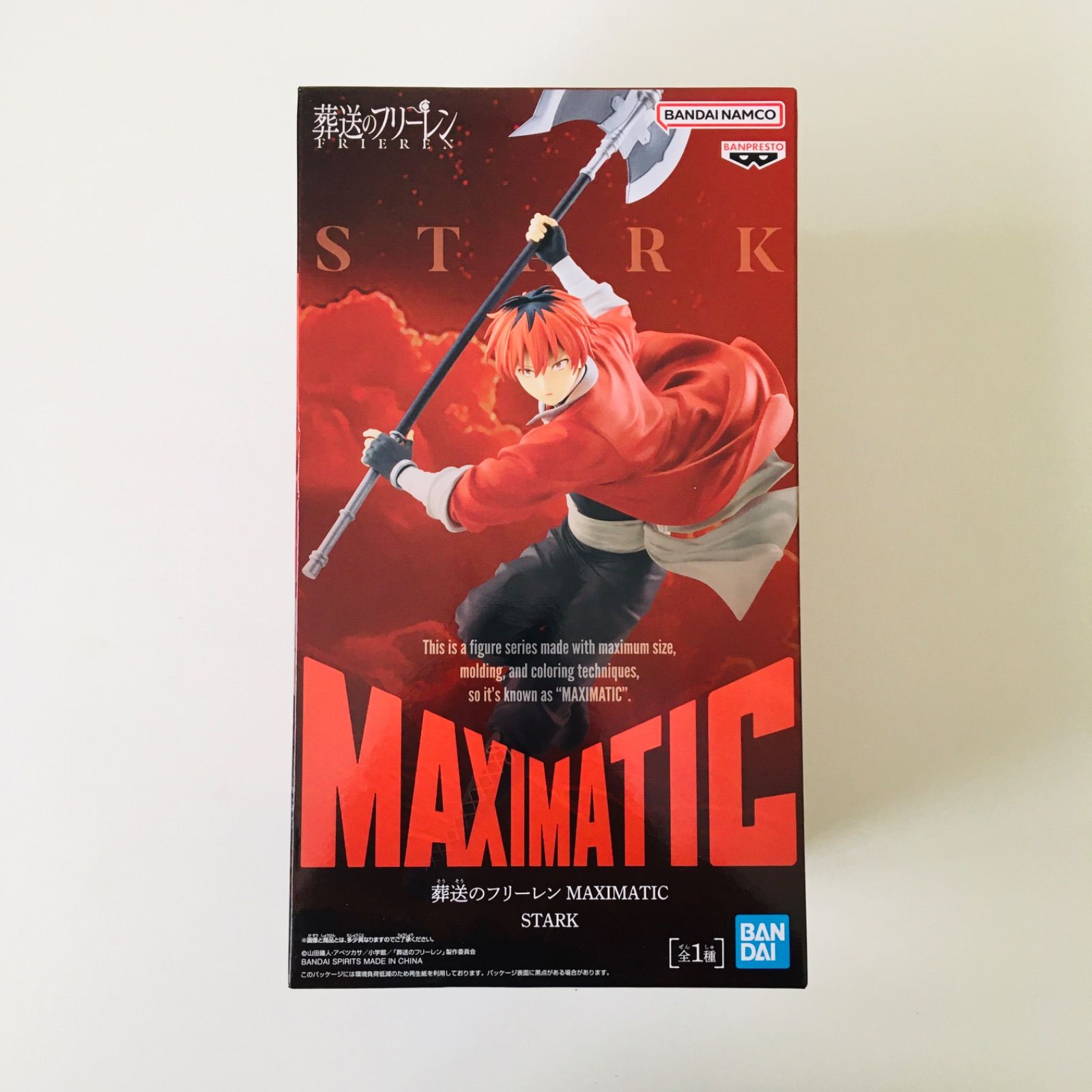 新品未開封】葬送のフリーレン MAXIMATIC STARK シュタルク フィギュア