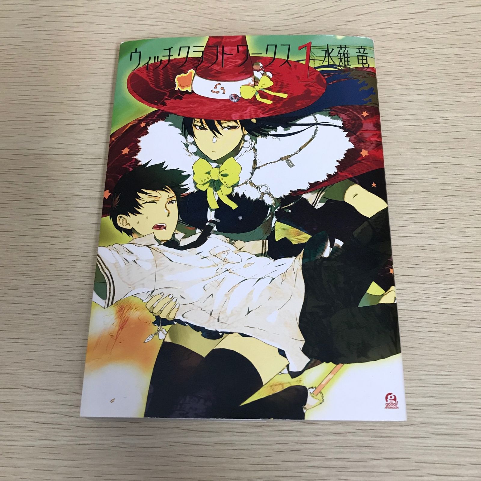ウィッチクラフトワークス/1巻/ポストカード付き/【作者】水薙竜/GF