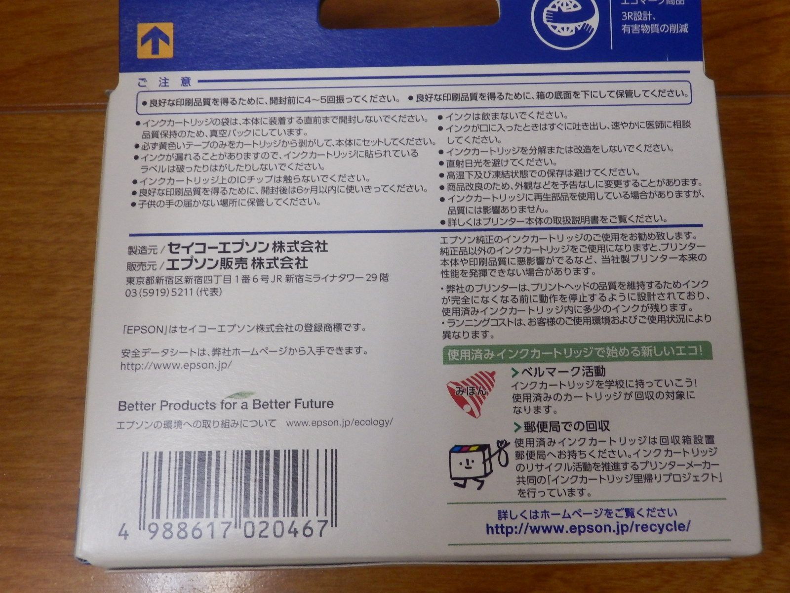 EPSON 純正インク IC59 推奨使用期限切れ 計45個セット 【公式通販】