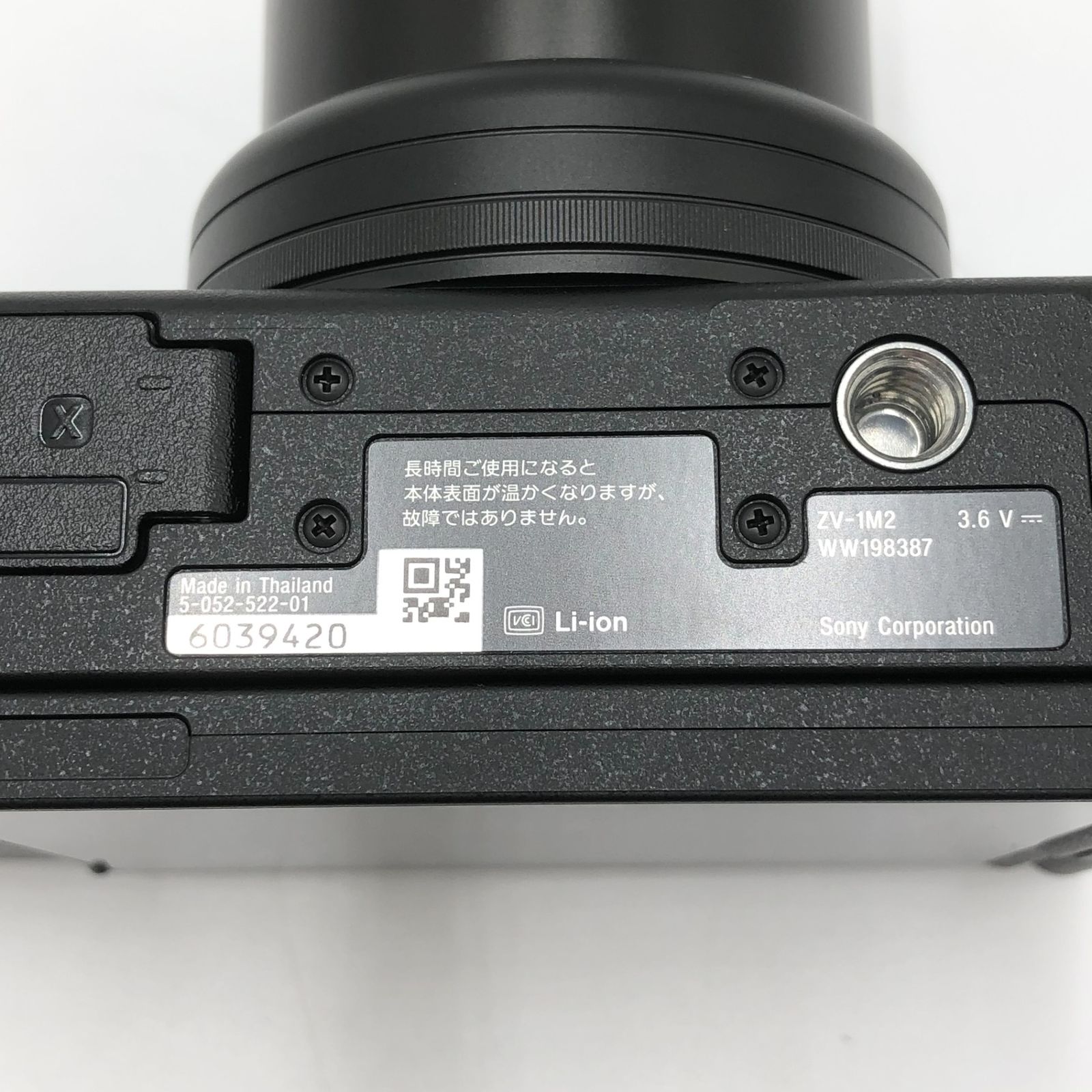 SONY(ソニー) コンパクトデジタルカメラ VLOGCAM Vlog用カメラ ZV-1II