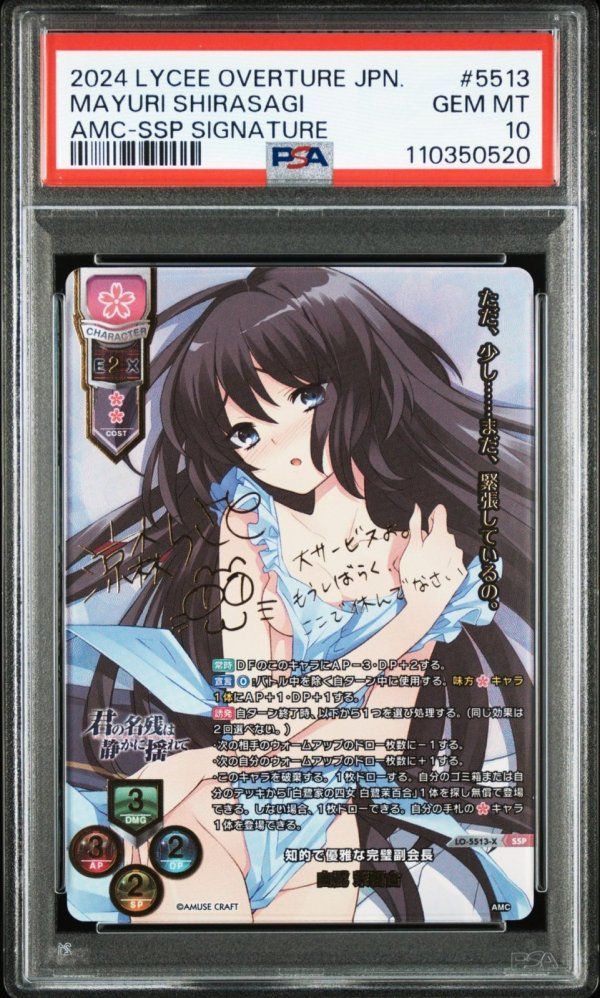 lycee アミューズクラフト 白鷺茉百合 SSP lycee 茉百合