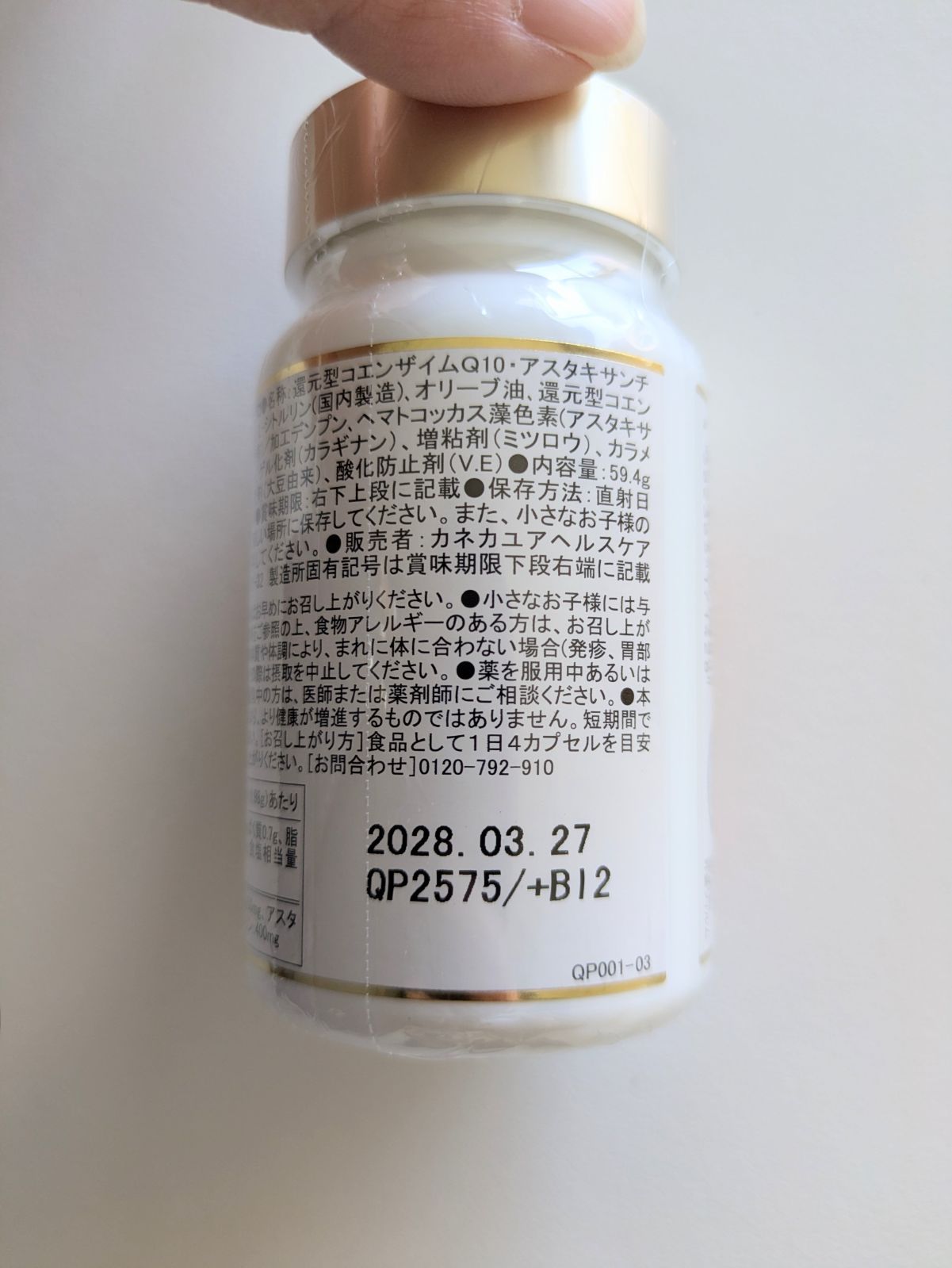 カネカ エナジーアシストQ-10 PRO 120カプセル入 1本 - メルカリ