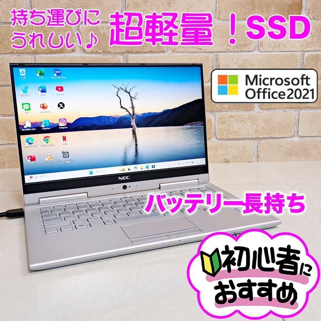 SSD・第7世代i3・オフィス付き☆初心者OK！Win11ノートパソコン☆H17 めちゃ軽い】爆速SSD/第7世代i3高性能！初心者OK！Windows11 ノート