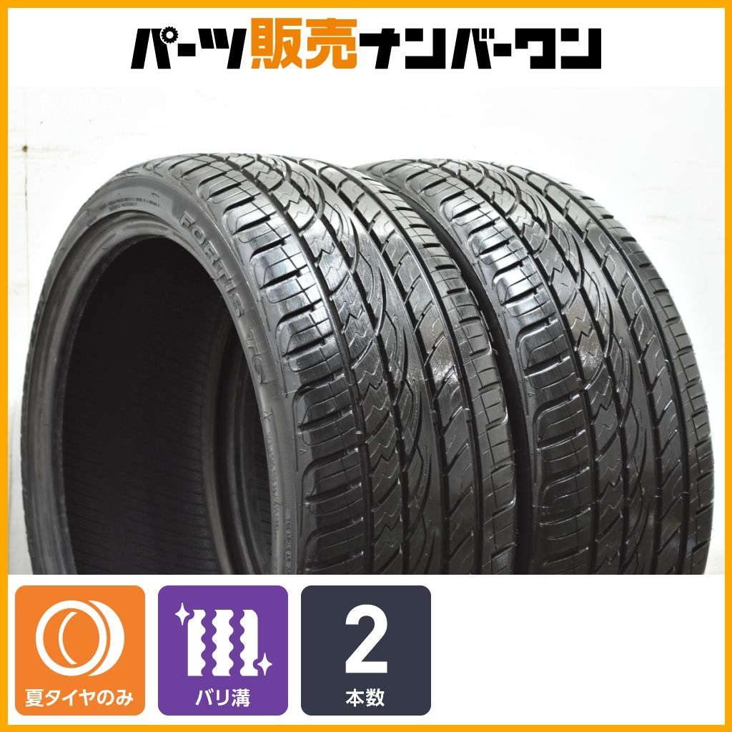 2024年製造 バリ溝】MAXTREK FORTIS T5 245/35ZR20 2本セット