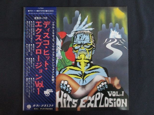 LP/レコード 0299□ディスコヒットエクスプロージョン Vol.1/帯付