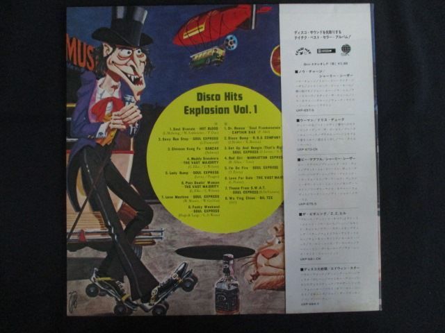 LP/レコード 0299□ディスコヒットエクスプロージョン Vol.1/帯付