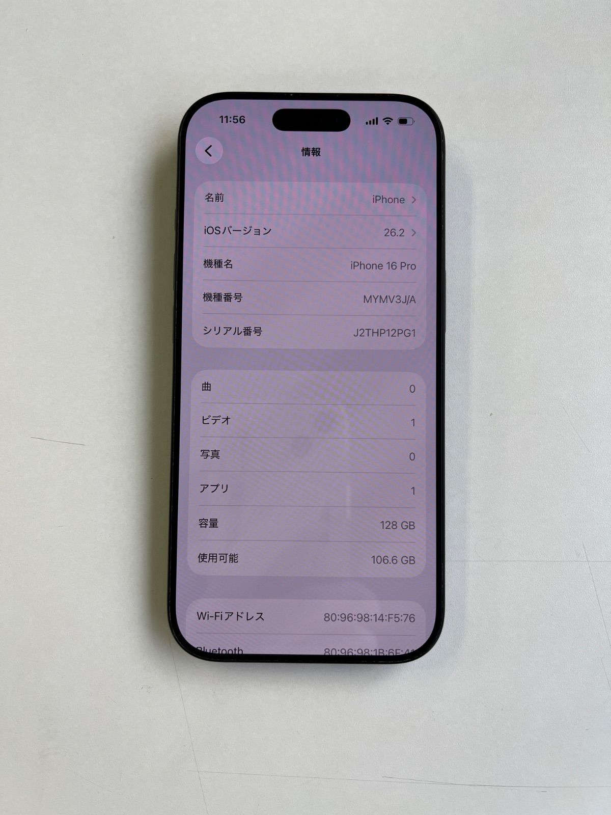 美品 iPhone 16 Pro 128GB ブラックチタニウム バッテリー94% MYMV3J/A