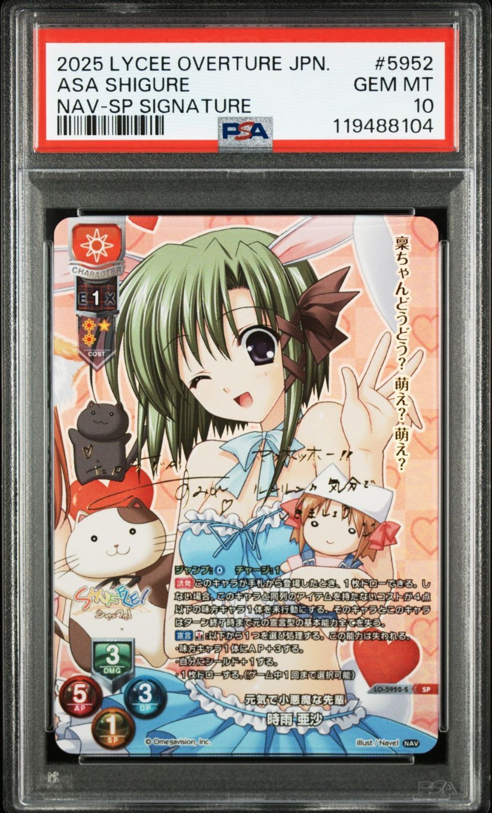 Lyceeリセ Navel　直筆サイン 時雨亜沙 SP Lyceeリセ Navel 直筆サイン 時雨亜沙 SP タイムセール中！】Lyceeリセ