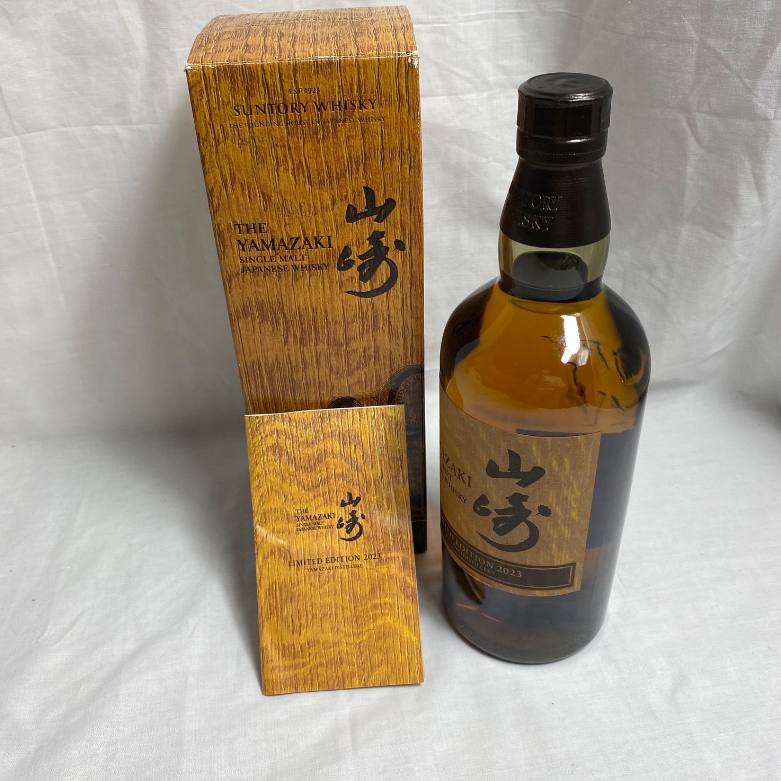 山崎 リミテッドエディション 2023 新品 SUNTORY - メルカリ