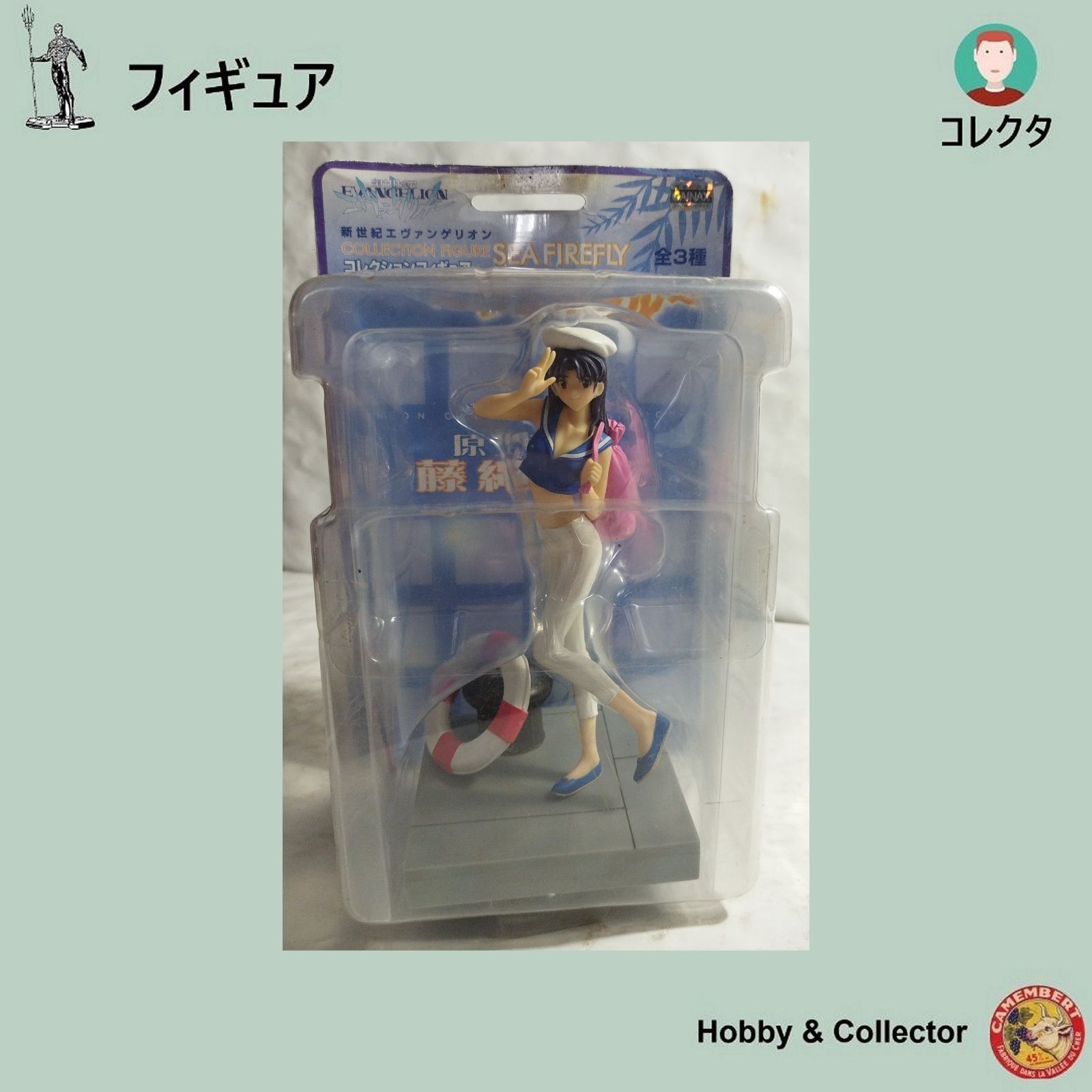 エヴァンゲリオン EVANGELION ウミホタル SEA FIREFLY フィギュア