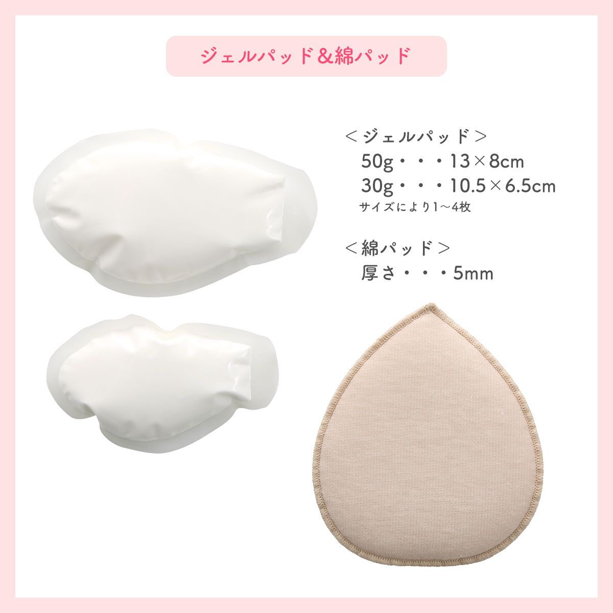 おトク【SHIROHATO公式】【正規品・新品】マロン型パッドセット M1 L1 重さ調節可能 パッド 乳がん手術 術後 バストサイズ カップ 補正 ブレストケア 胸 全摘出 ブライトアイズ(M1、L1)