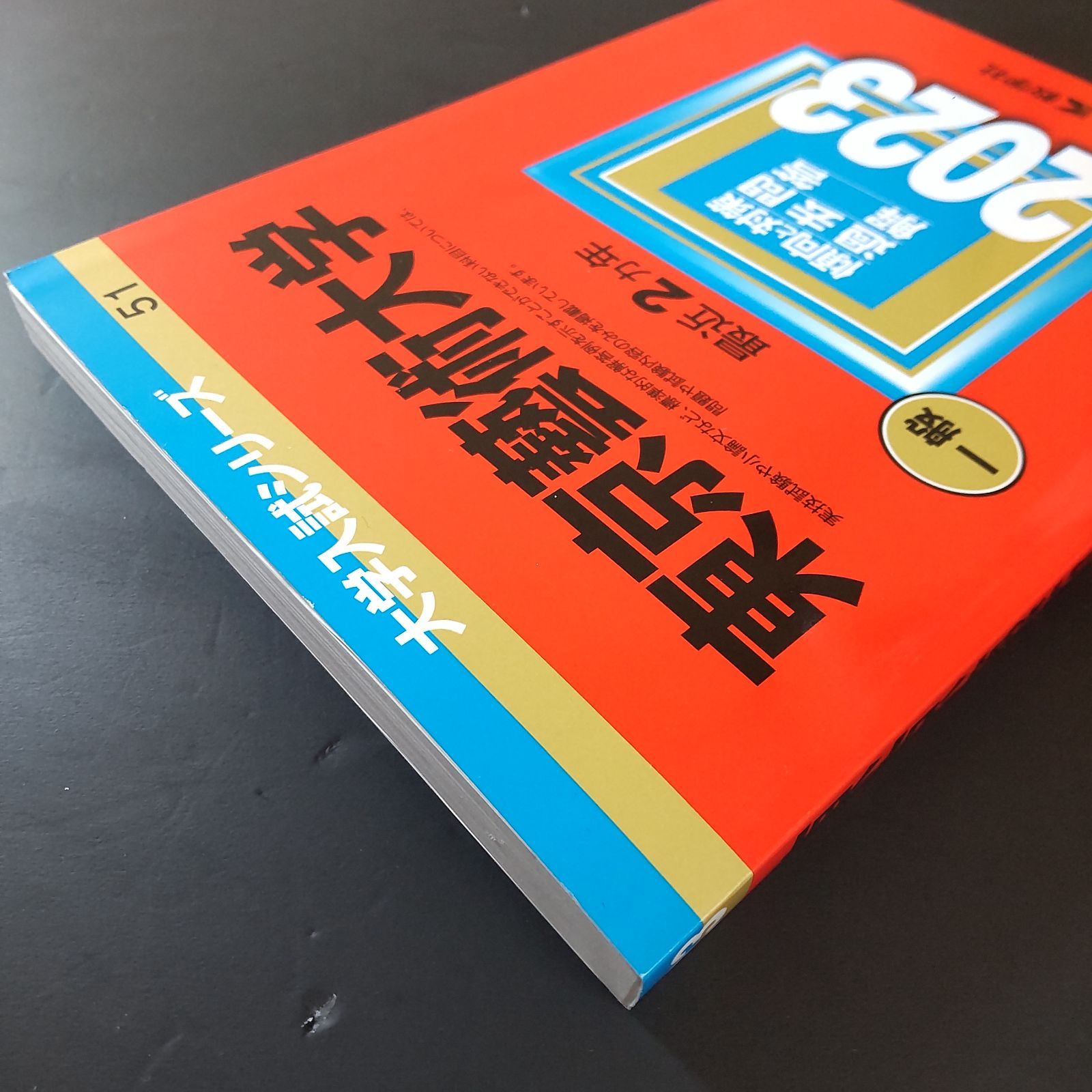 486】【3冊】東京芸術大学 書込みなし 東京藝術大学 2019 2021 2023