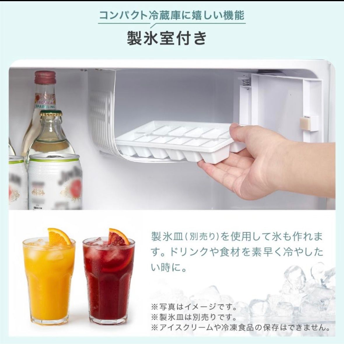 冷蔵庫 一人暮らし 小型 1ドア 50l ワンドア 小さい 両開き対応 白