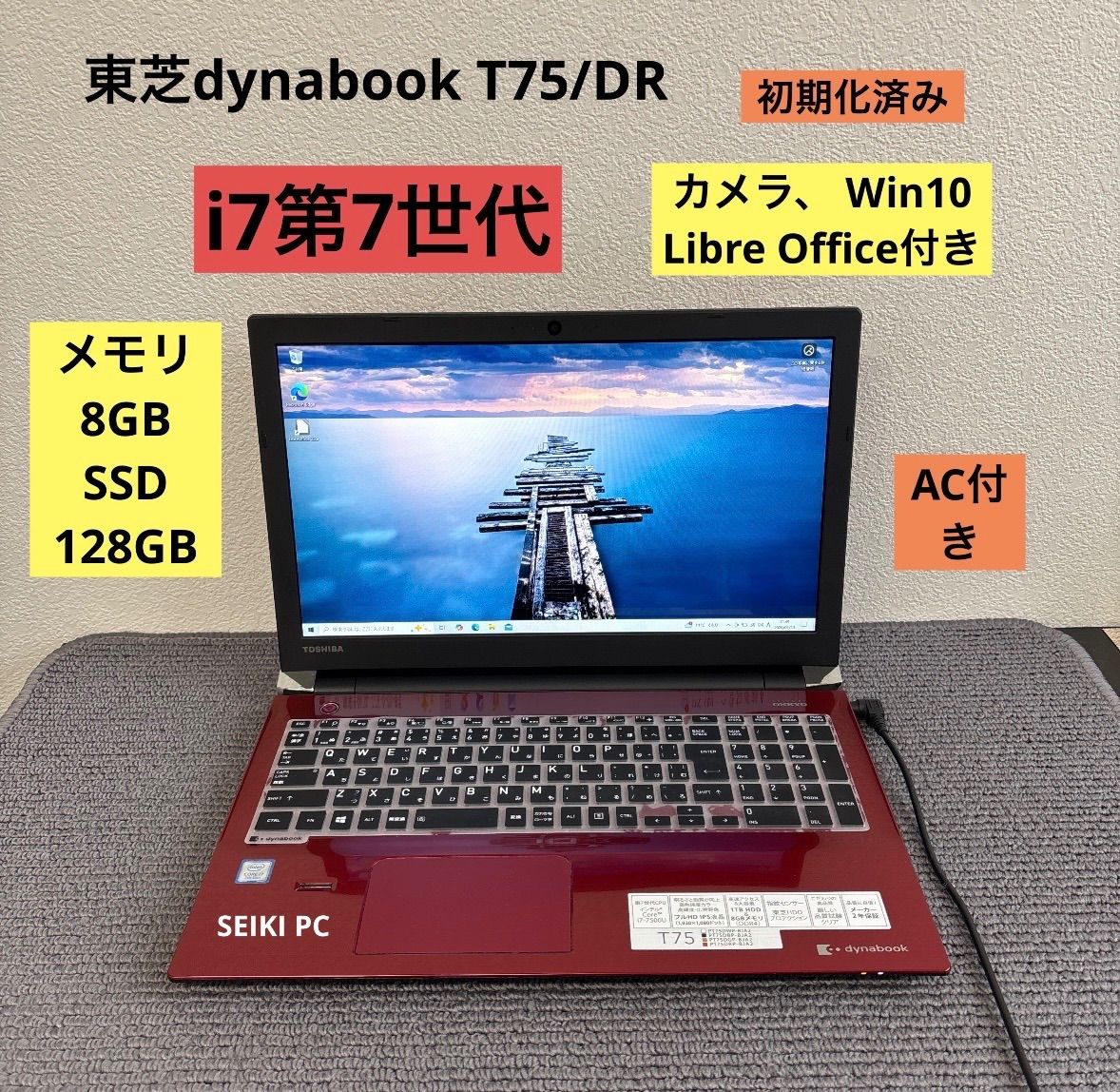 dynabook　T75/DG　i７-7500U　メモリ８GB　HDD１TB　箱 dynabook T75/DG i7-7500U メモリ8GB HDD1TB 箱 ジャンク⁄ TOSHIBA