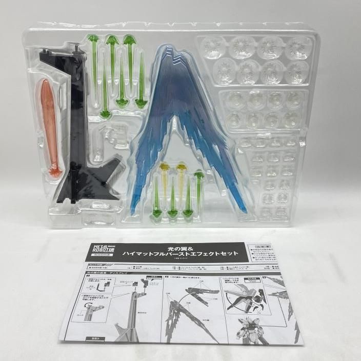 中古】開封）METAL ROBOT魂 ＜SIDE MS＞ 光の翼＆ハイマットフル
