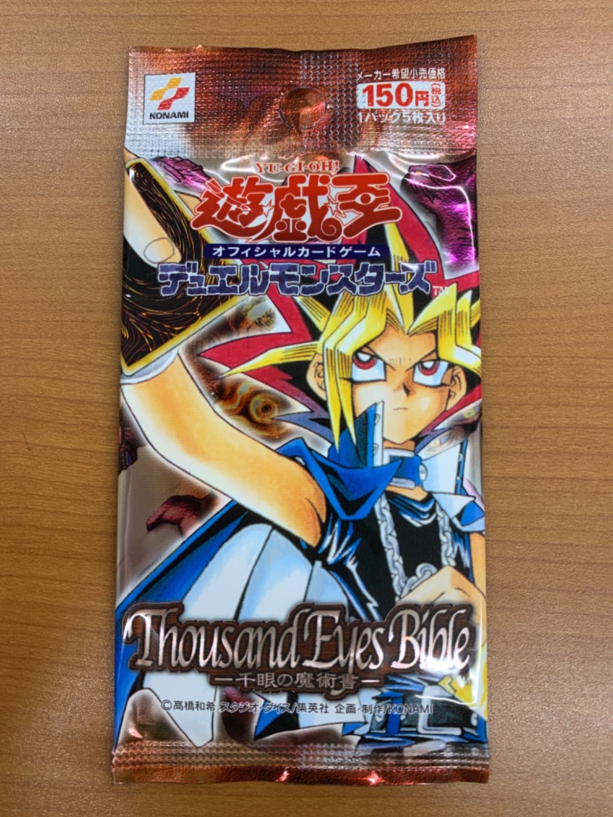 未開封 千眼の魔術書 1パック 遊戯王デュエルモンスターズ - メルカリ