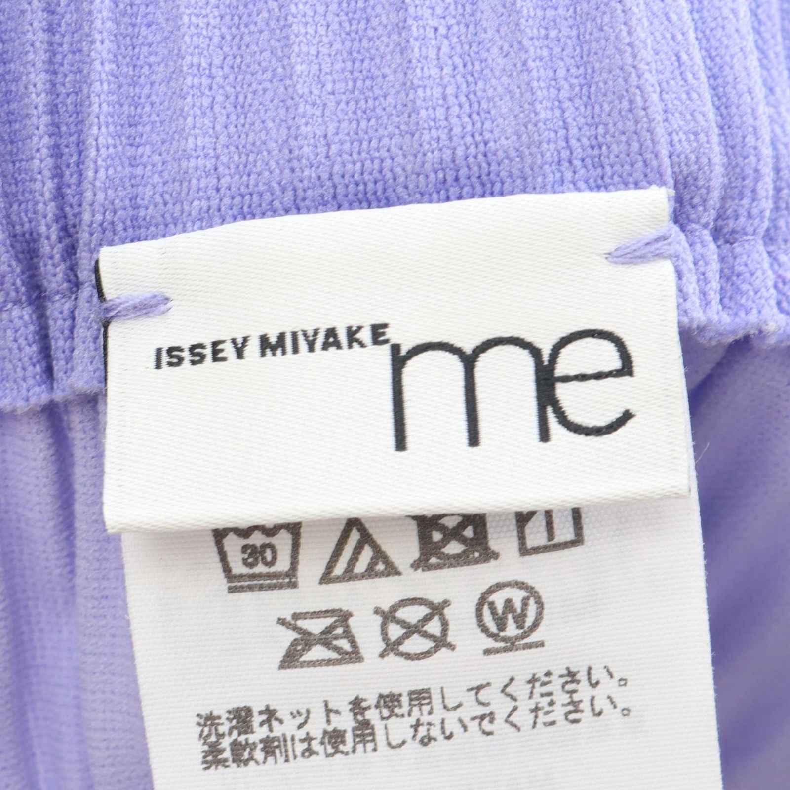 ミー イッセイミヤケ me ISSEY MIYAKE スカート Mix Fine Knit Pleats  