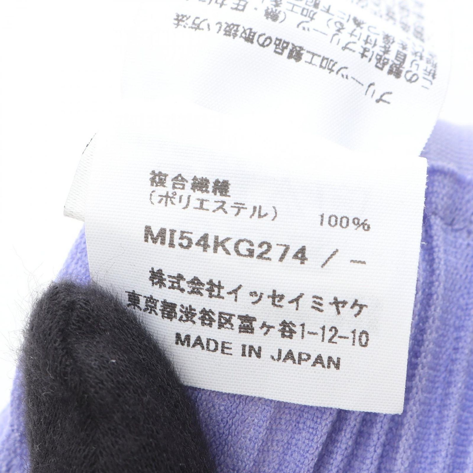 ME by ISSEY MIYAKE【未使用】スカート イッセイミヤケ ミー イッセイミヤケ me ISSEY MIYAKE スカート Mix Fine Knit Pleats