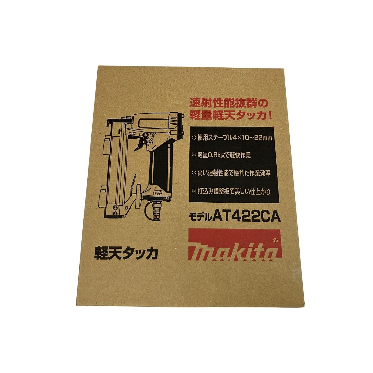 makita AT 422 CA 軽天 タッカ 常圧 22 mm エアタッカ 釘打機 エア 工具 大工 建築 マキタ ♥