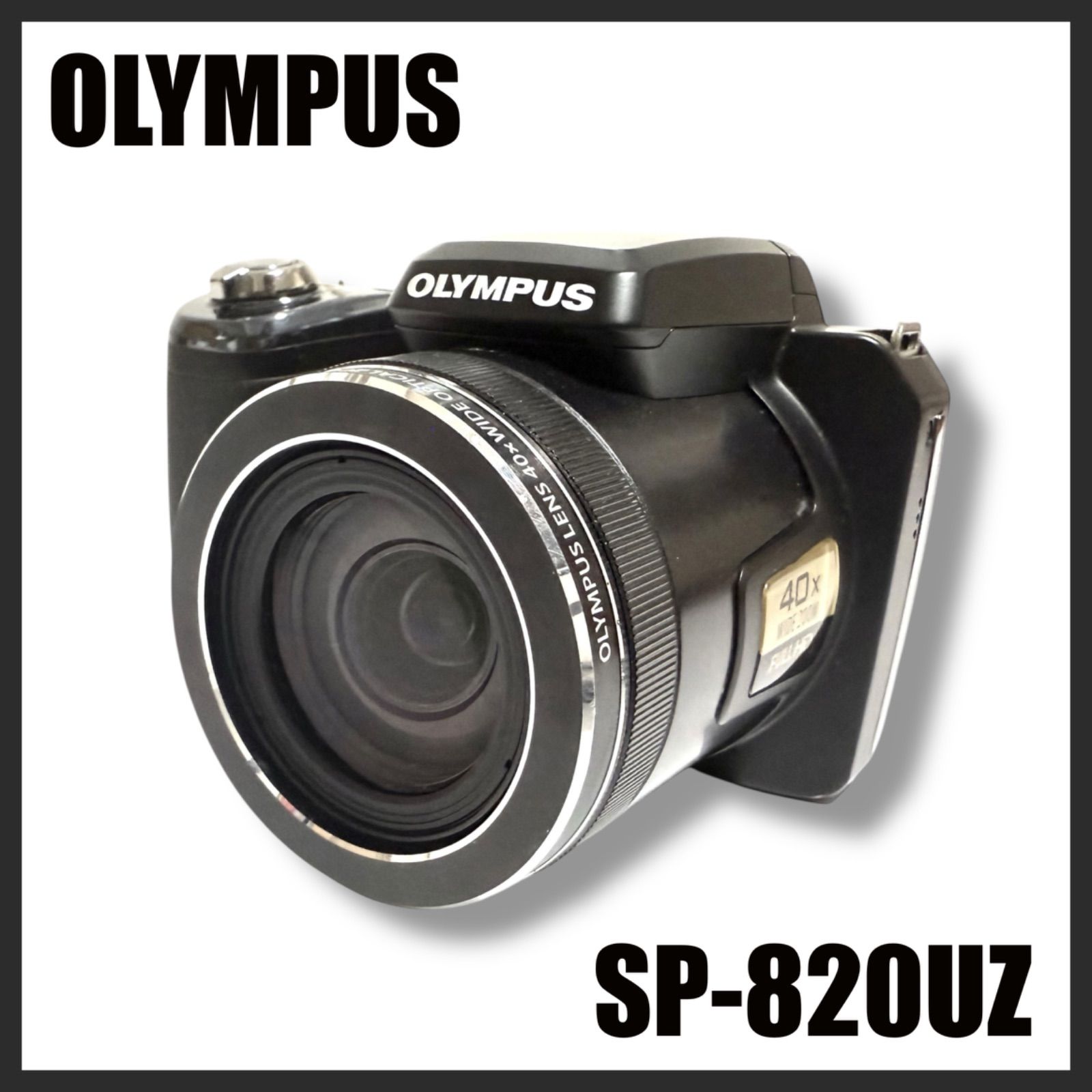 オリンパス SP-820UZ: 超望遠84倍ズーム | 広角22.4mm | 高速オート