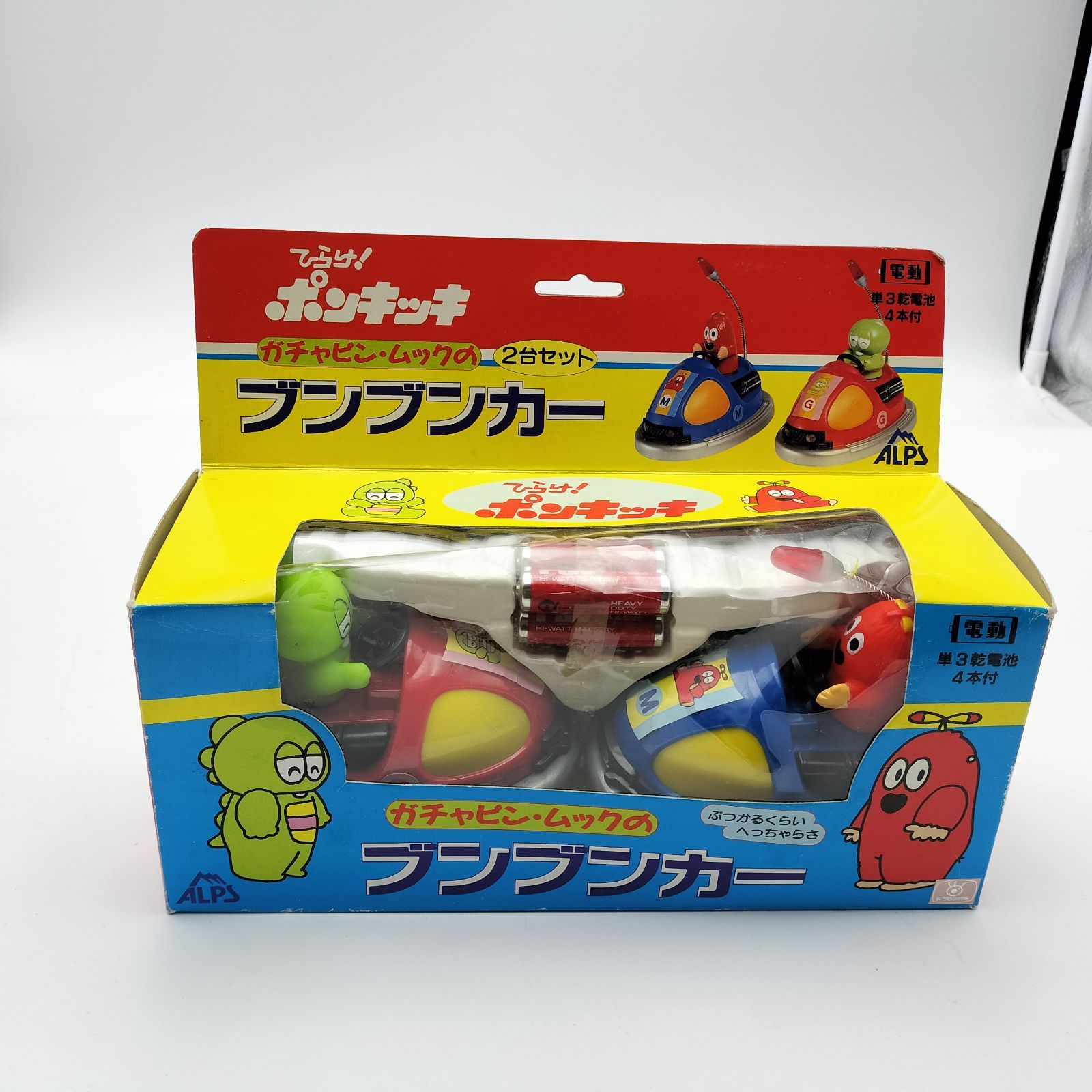 当時物】ひらけ！ポンキッキ ガチャピン・ムック ブンブンカー 2台