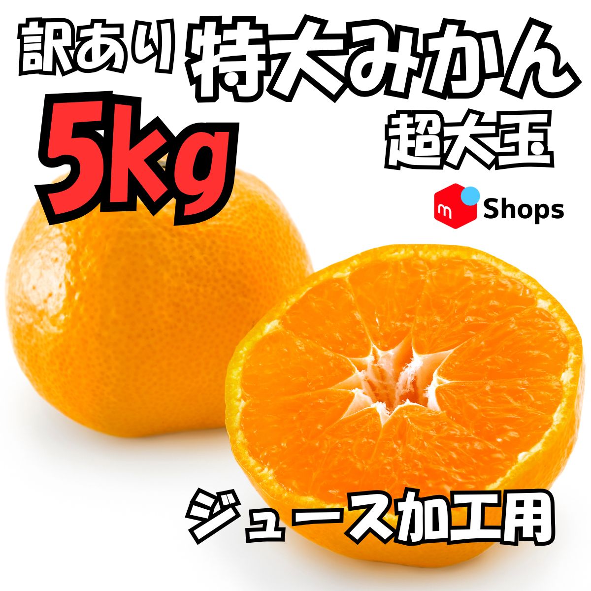 和歌山県紀南産　訳あり露茜5㎏ ✖️4箱　大玉 和歌山県紀南産 訳あり露茜5㎏ ✖️4箱 大玉 - メルカリ