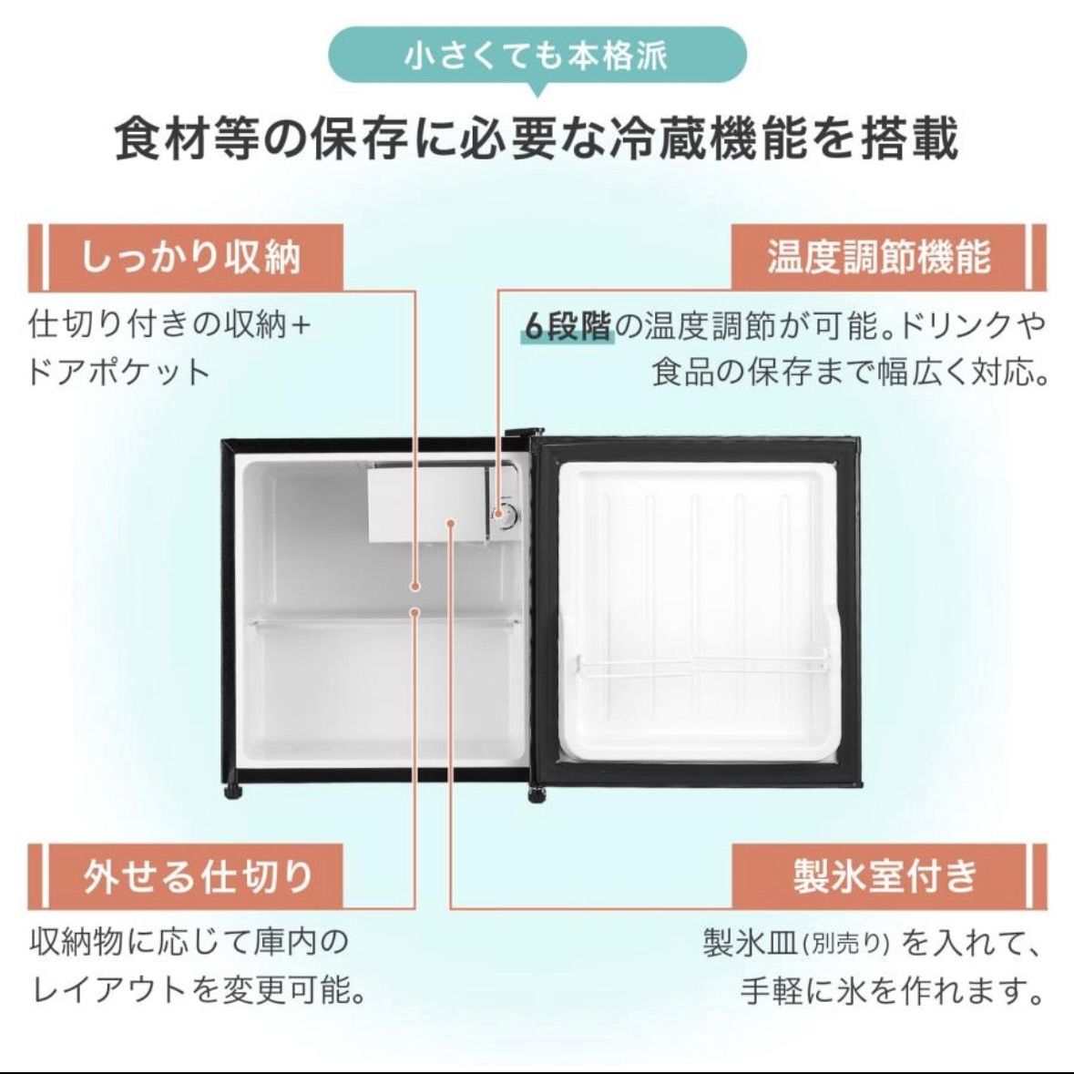 ブラック ミニ冷蔵庫 50L 冷蔵庫 一人暮らし 小型 1ドア 50l ワンドア
