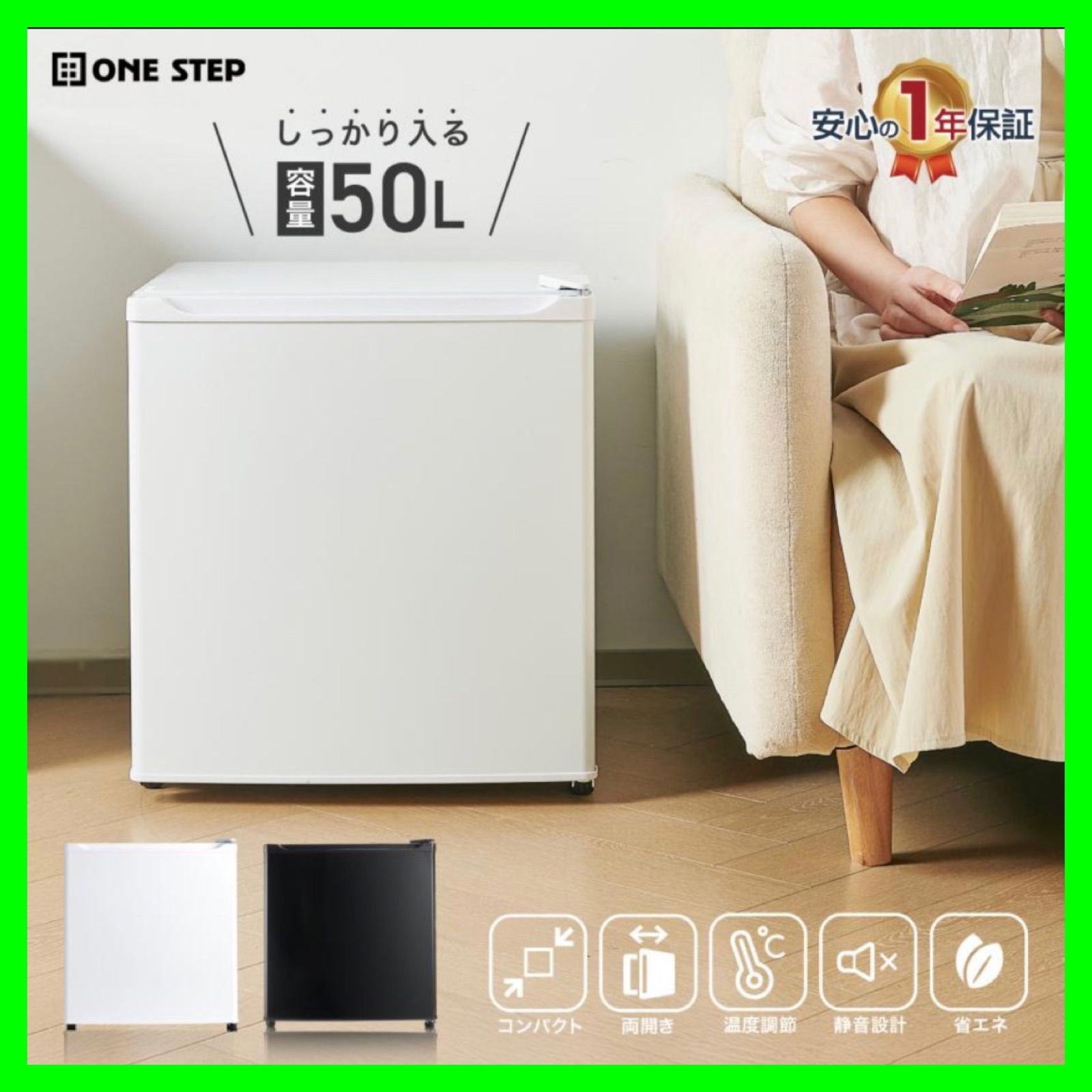 ブラック ミニ冷蔵庫 50L 冷蔵庫 一人暮らし 小型 1ドア 50l ワンドア