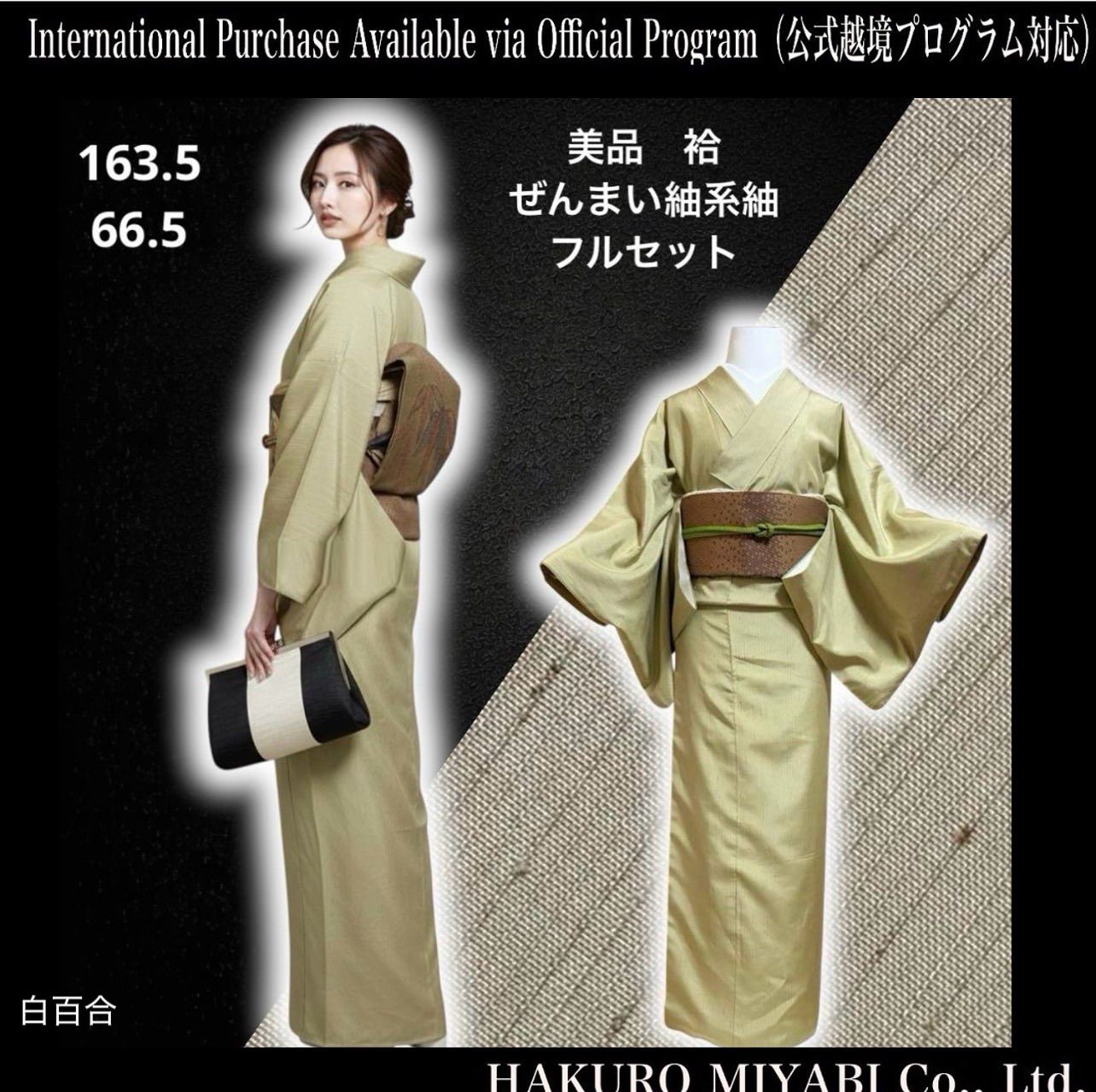 お値下げ‼️☆紬☆ぜんまい紬☆さが美☆裄67.5cm☆袷☆正絹☆矢羽 楽天市場】【新古品】 すごい値！ ぜんまい紬 着物 正絹 袷 紬 未使用