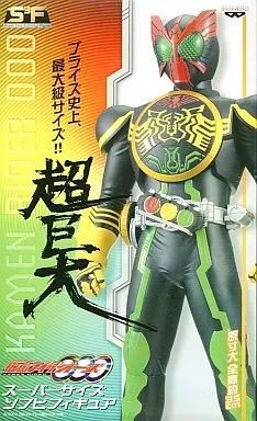 中古】フィギュア 仮面ライダーオーズ「仮面ライダーオーズ」スーパー
