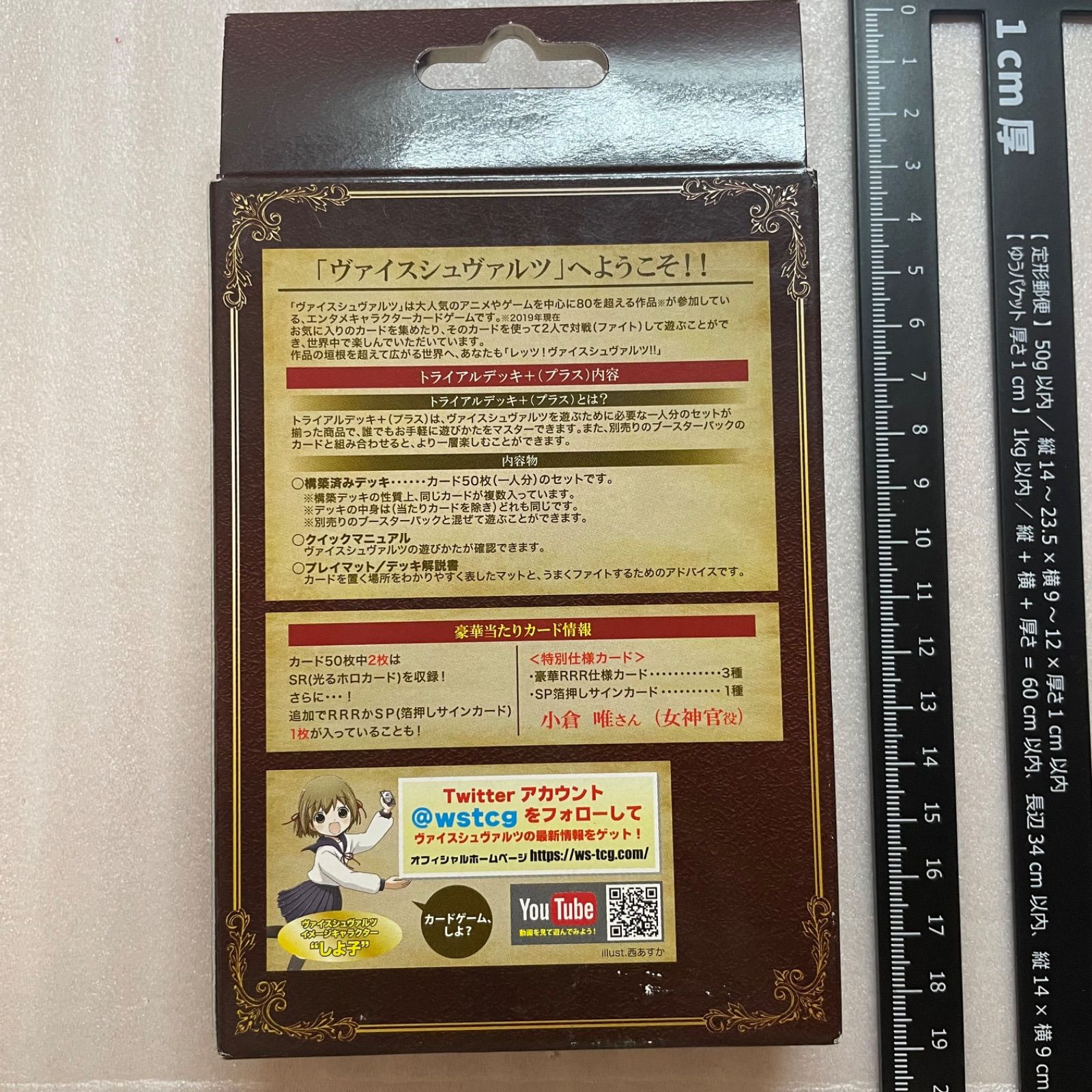 ヴァイスシュヴァルツ トライアルデッキ ゴブリンスレイヤー K6 - メルカリ