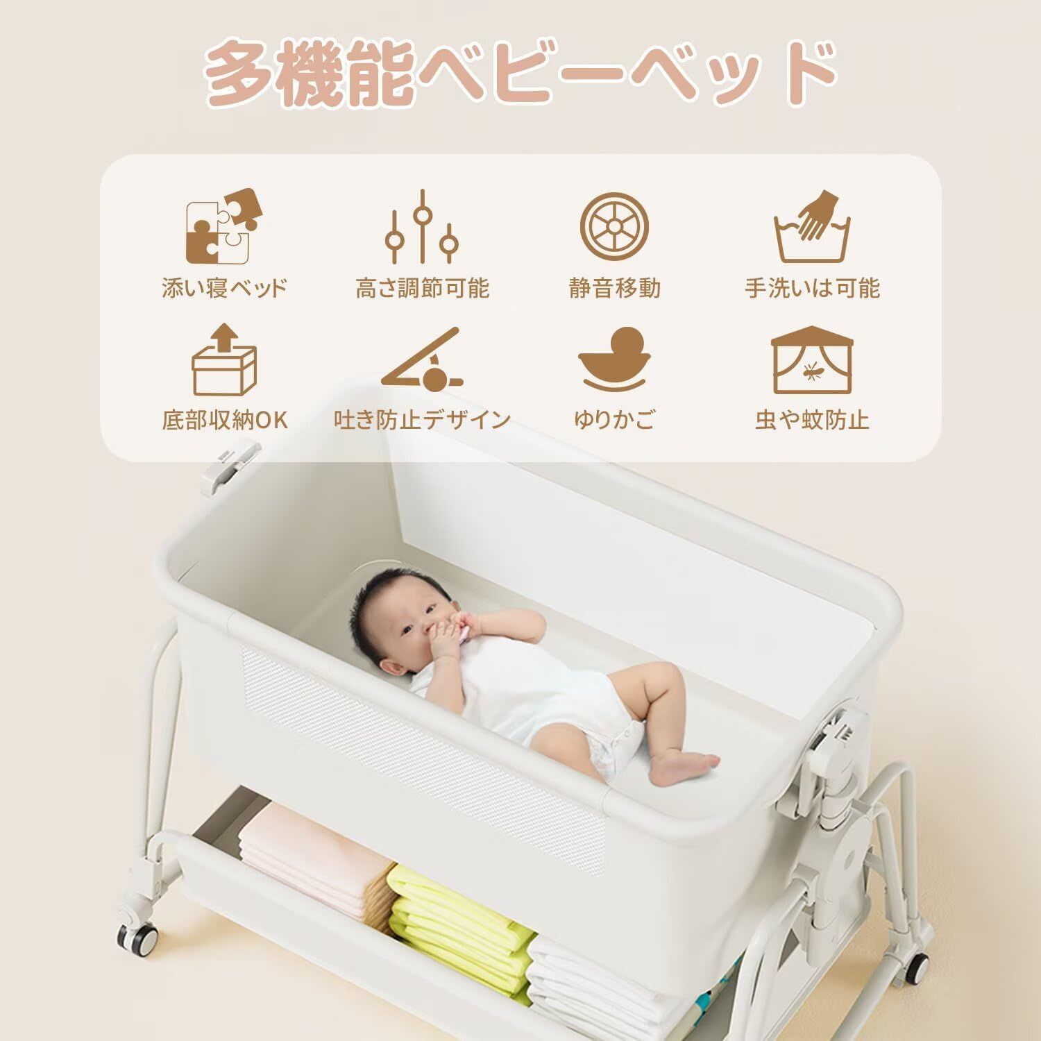 AORTD ベビーベッド 添い寝 乳児用ベッド 新生児ベッド 高さ5段調節