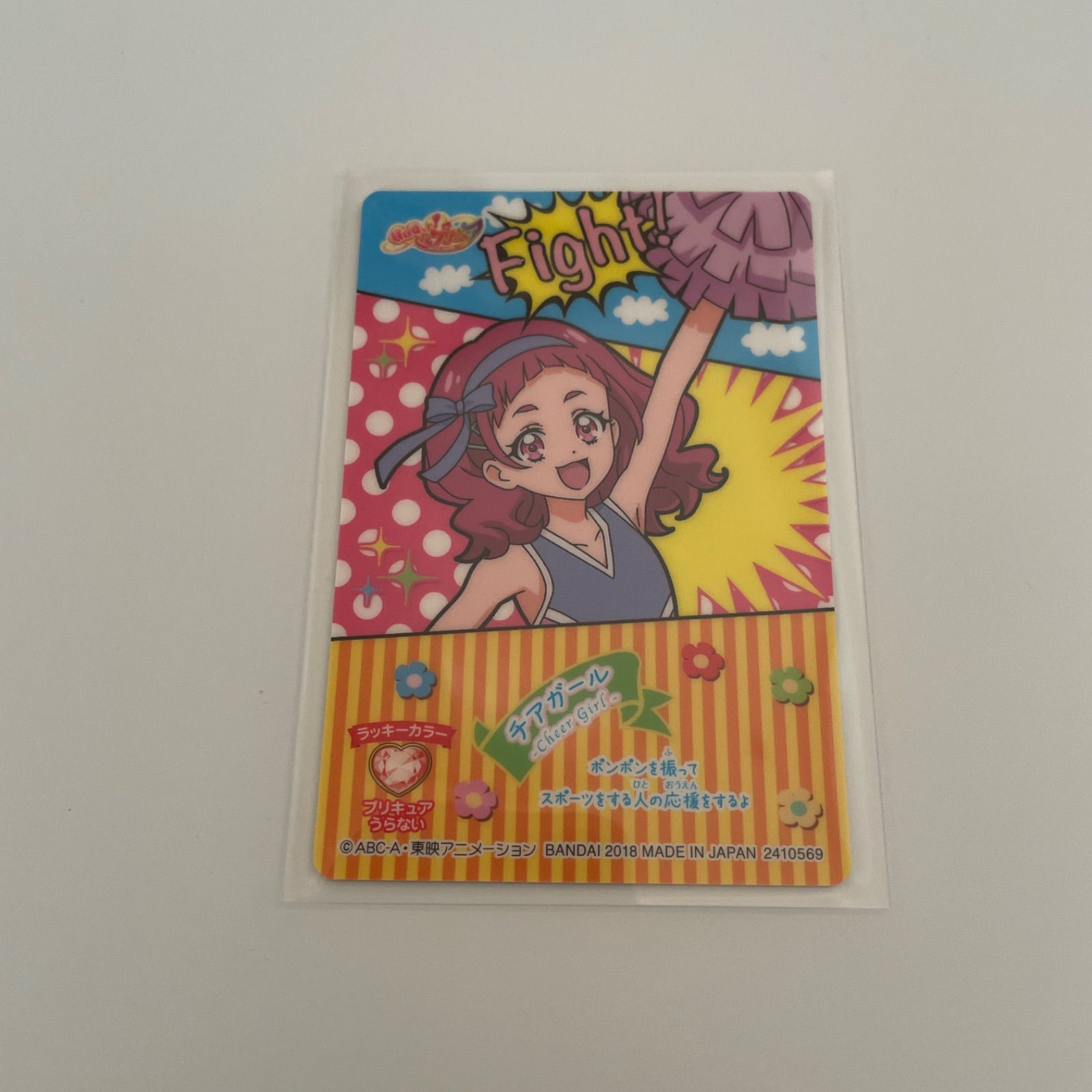 キュアエール（野乃はな） HUGっと！プリキュア アクキーほか計7点 id 