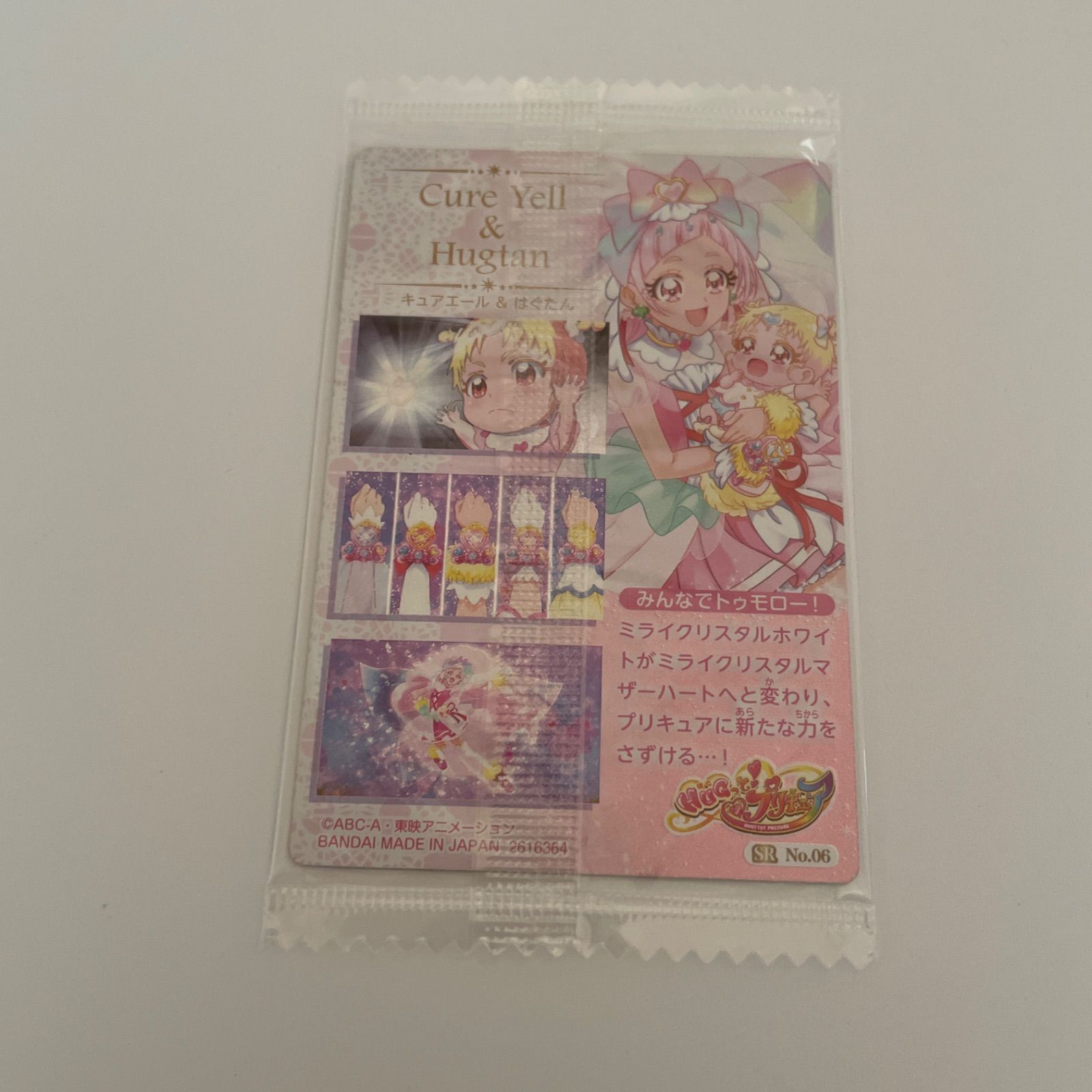 キュアエール（野乃はな） HUGっと！プリキュア アクキーほか計7点 id 