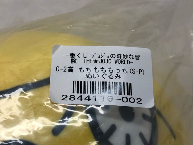 未開封☆一番くじ ジョジョの奇妙な冒険 -THE☆JOJO WORLD- G賞