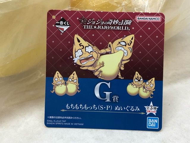 未開封☆一番くじ ジョジョの奇妙な冒険 -THE☆JOJO WORLD- G賞