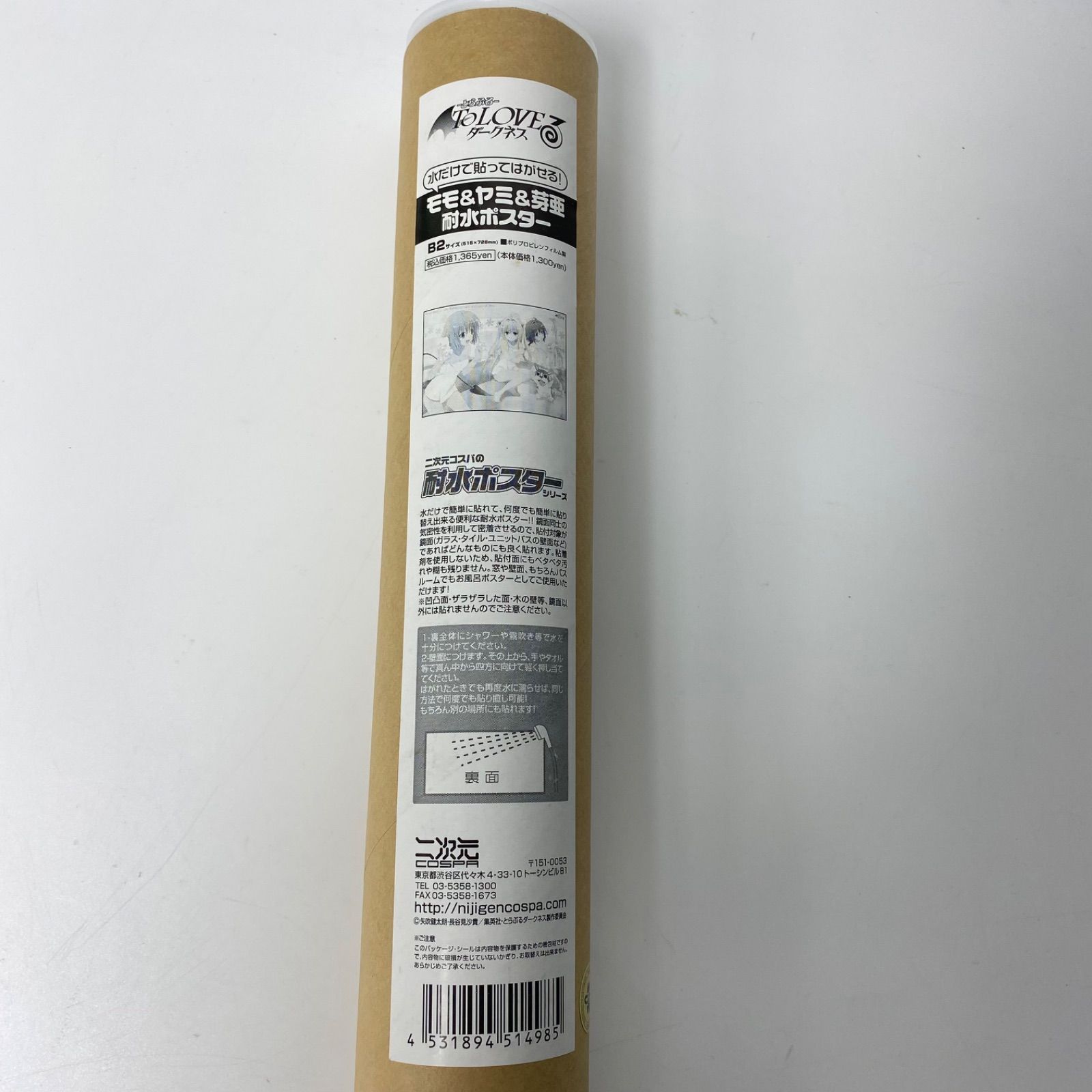 ♥ ToLOVEるダークネス モモ＆ヤミ 芽亜耐水ポスター お風呂ポスター