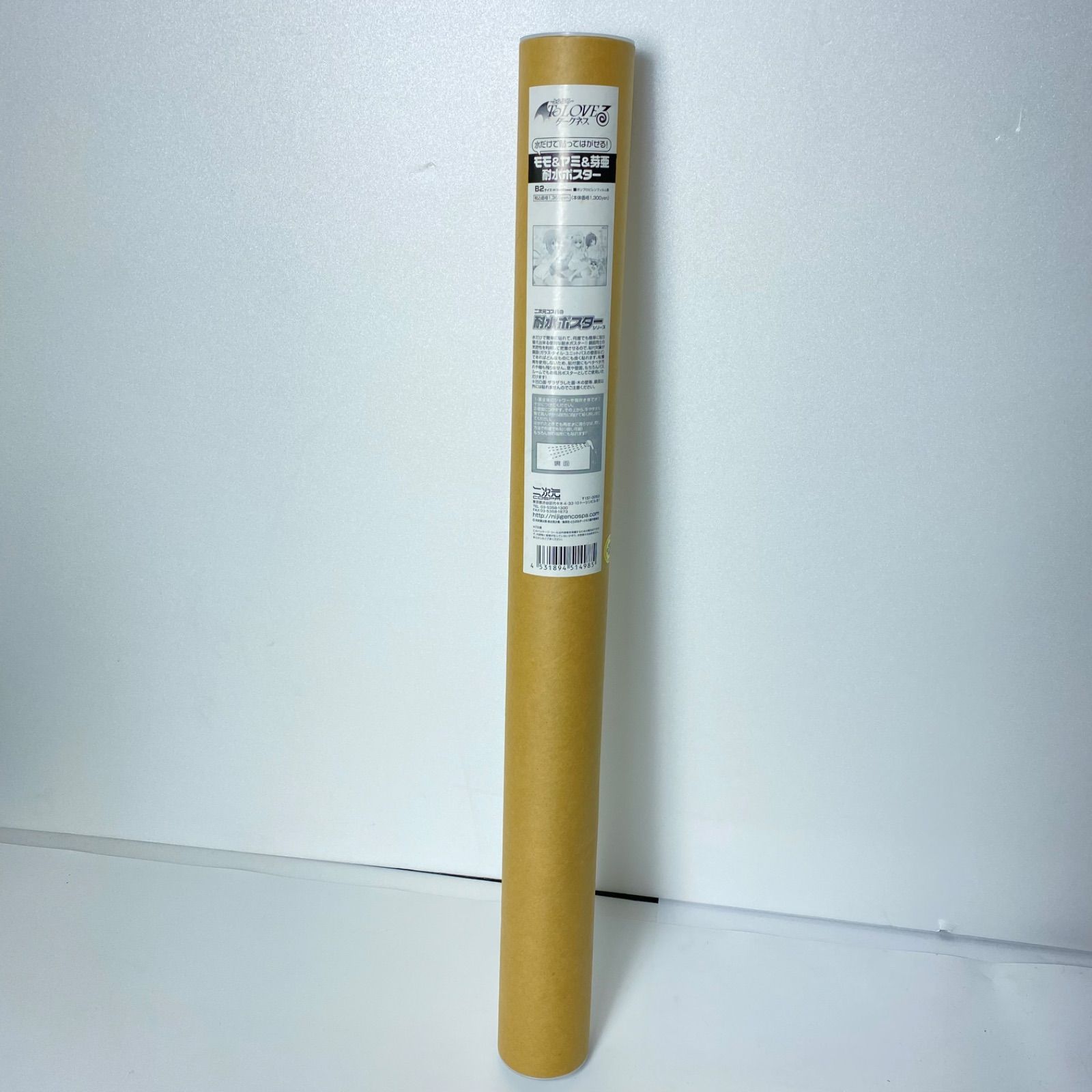 芽亜耐水ポスター お風呂ポスター