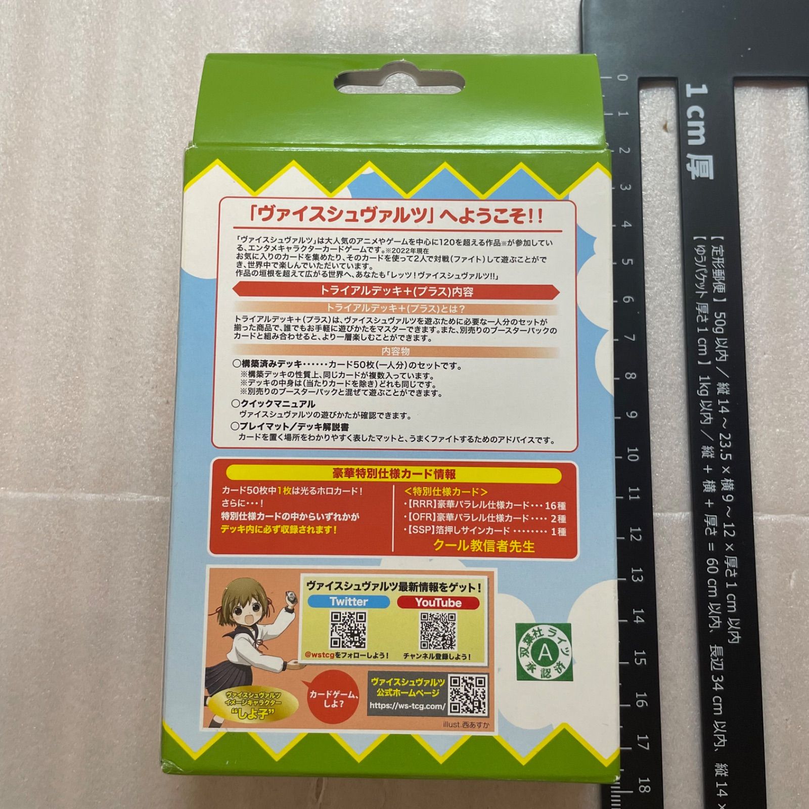 ヴァイス トライアルデッキ 小林さんちのメイドラゴン K6 - メルカリ