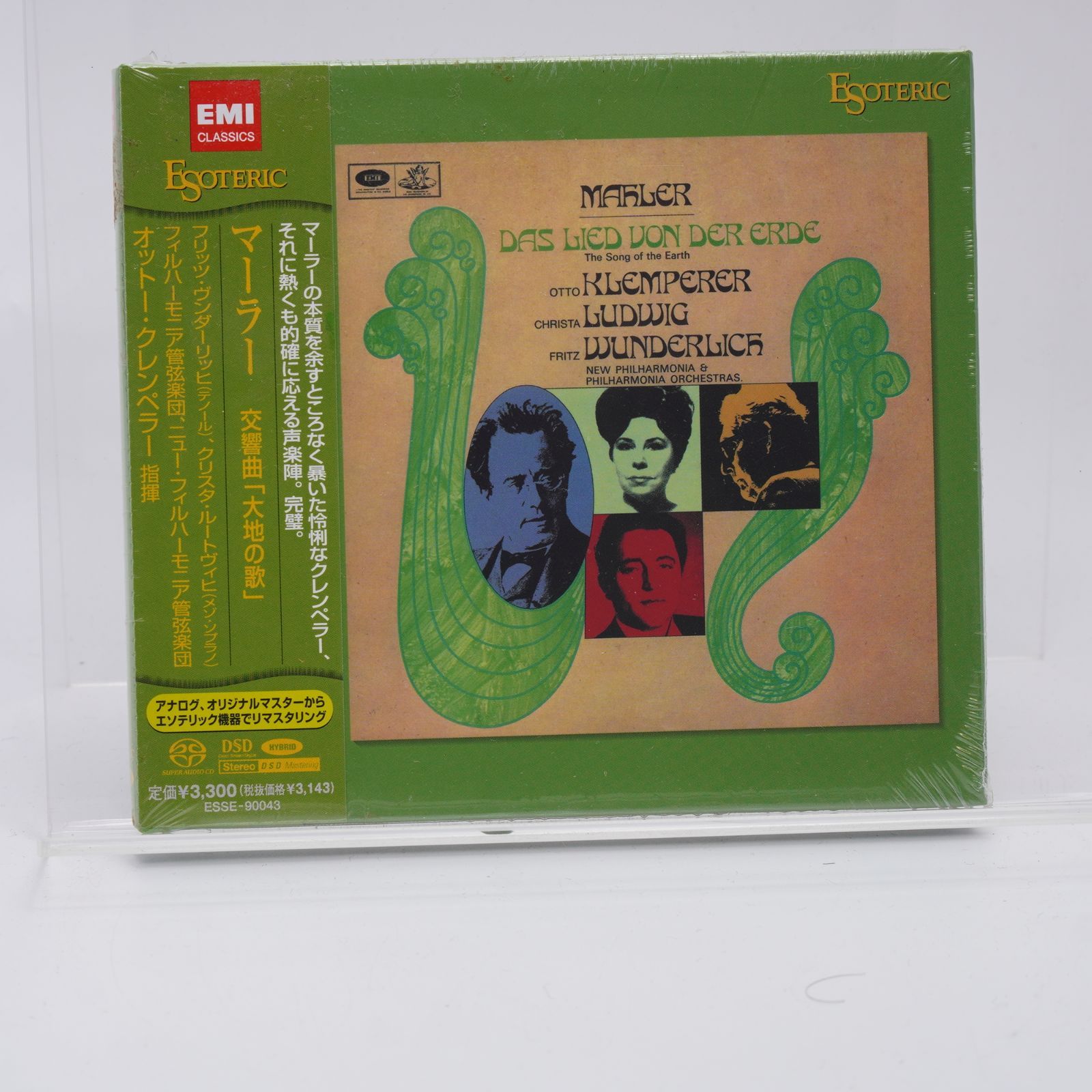 マーラー SACD ESOTERIC 大地の歌 エソテリック フィルハーモニア 
