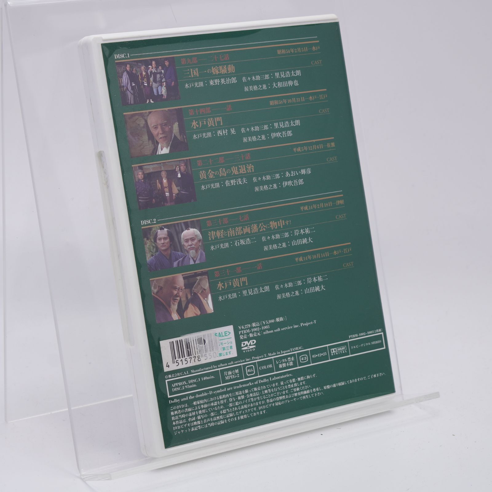 水戸黄門名作選-3本セット 水戸黄門名作選-3本セット Amazon.co.jp: 水戸黄門名作選 その1 [