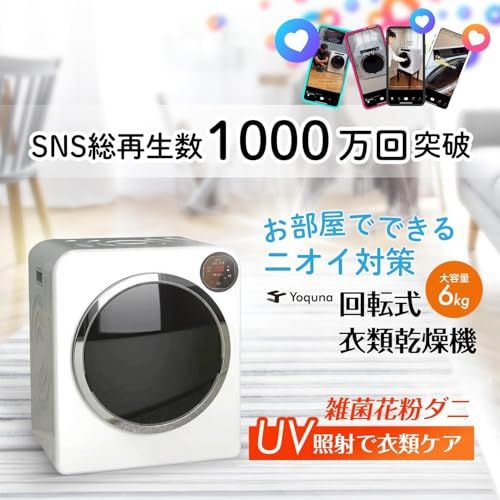 Yoquna ヨクナ ムーンドライ 衣類乾燥機 容量6 kg ホワイト UV照射衣類ケア 高温60℃ 乾燥検知自動停止 GDZ 60 628 ES 操作右上モデル m 4 c 14 d 44 a