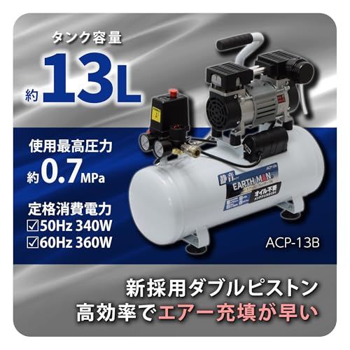  高儀 Takagi 静音オイルレス エアーコンプレッサー 13 L ACP B オイルレスで簡単メンテ 早いエアー充填 タイヤ交換 空気入れ エアブラシなど EARTH MAN 100 V 静音 小型 m d 48 fe 6 ee その他 キッチン 食器